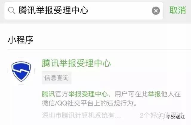 微信轉完賬被拉黑怎麼辦?這麼做可能追回被騙的錢!