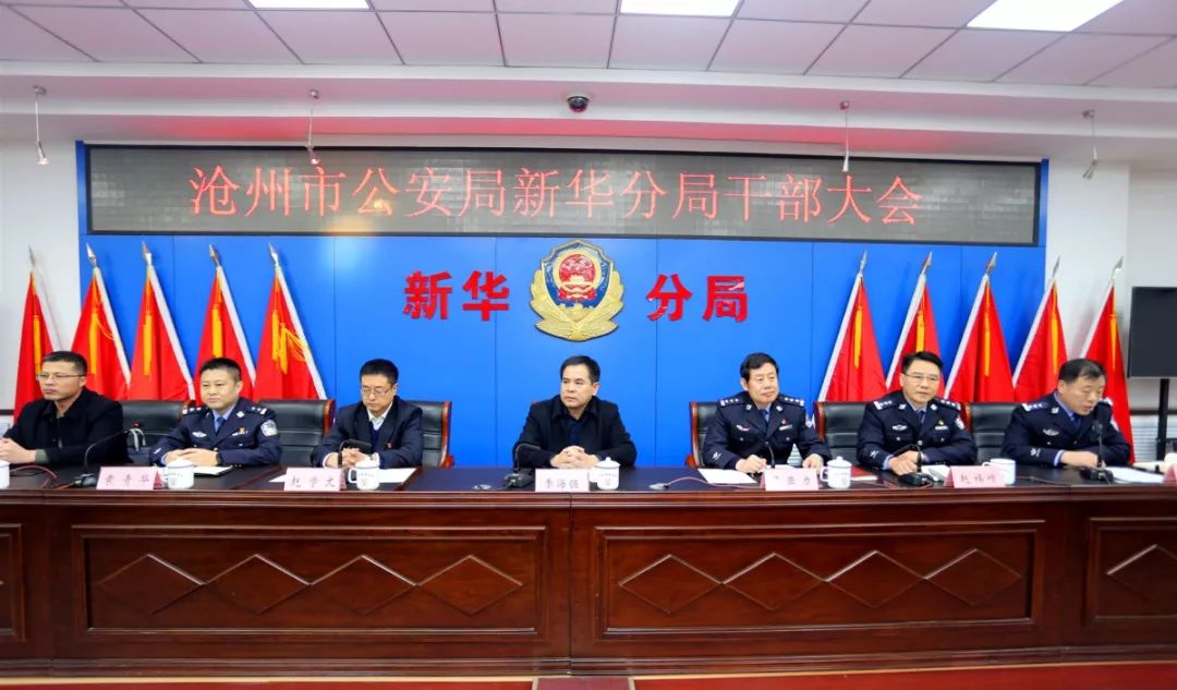 沧州多地最新任命!副市长,副县长,公安局长,法院代理院长
