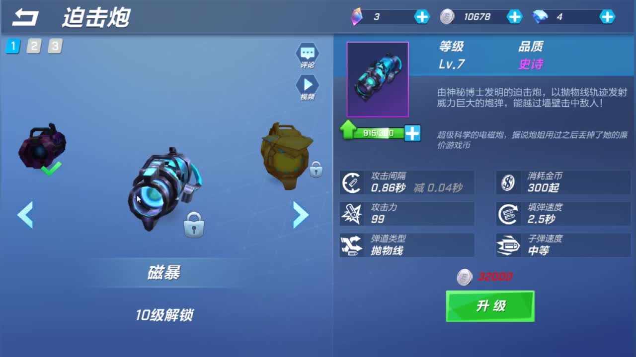 满级道具13级火焰龙头鲨,万能碎片获得方法!