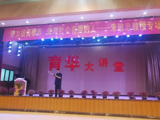 2018年浙江省基层宣讲名师|朱敏忠