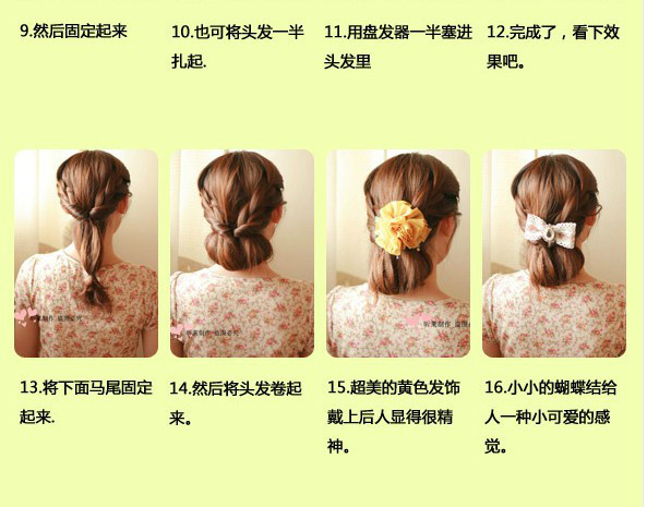 超美的头发编法,赶紧学一下
