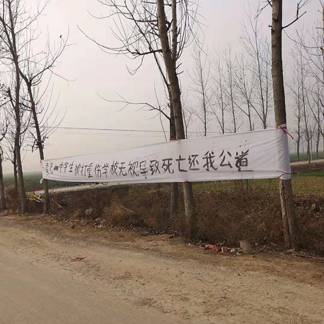 突发,商水县袁老一中学生发生挑衅致一人死亡