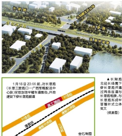 长湖路北延长线长堽路段明晚起施工