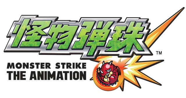 怪物弹珠动漫第三季正式开播!
