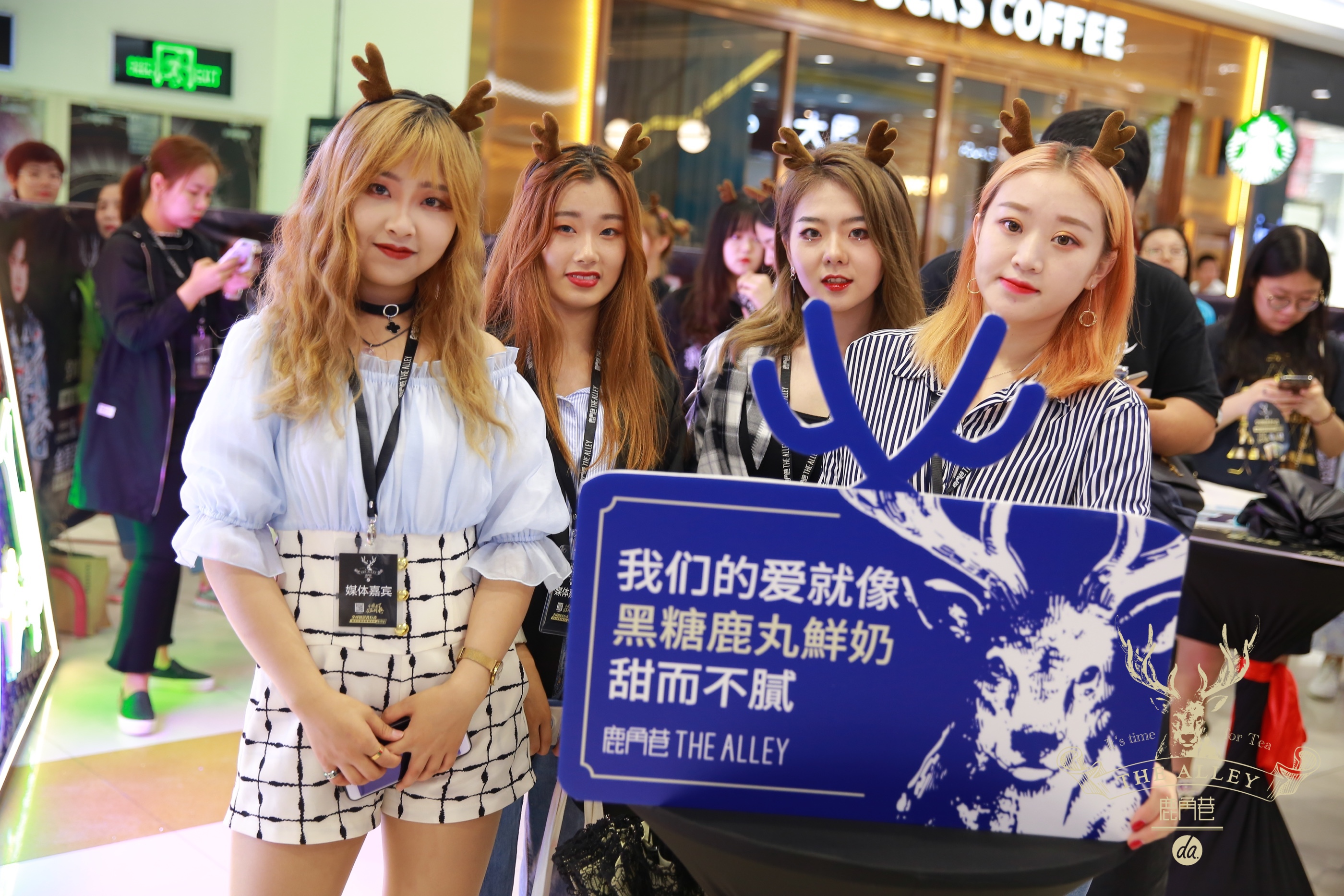 冰城新的网红打卡地"鹿角巷"学府凯德臻选店开业典礼隆重举行
