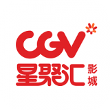 cgv星聚汇影城