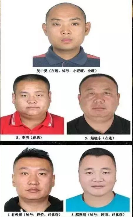 「掃黑除惡」舉報!包頭警方徵集這5人犯罪線索