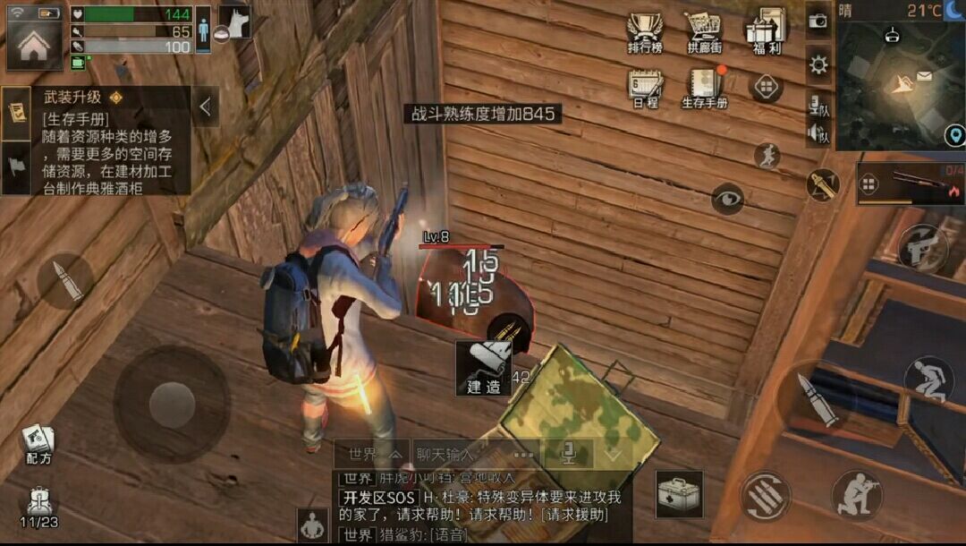 明日之后:沙石堡据点再遇"混子",问出理由气坏小姐姐