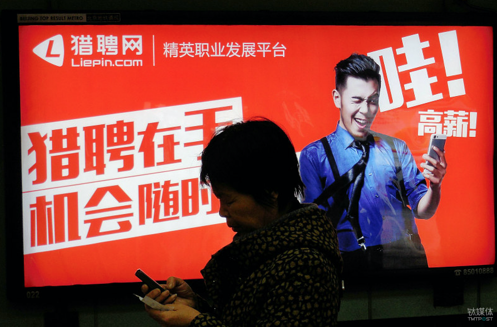 猎聘网登陆港交所,开盘价31.6港元 ,较发行价下跌4.2% | 钛快讯