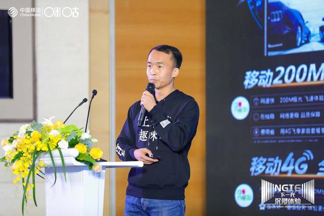 咪咕产品推介会召开,打造体育 娱乐新主场