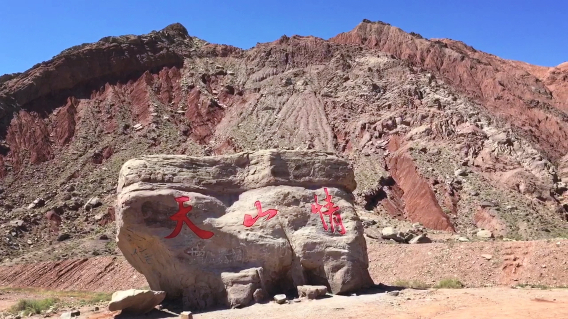 [图]天山情位于独库公路神秘大峡谷附近这里的山与众不同