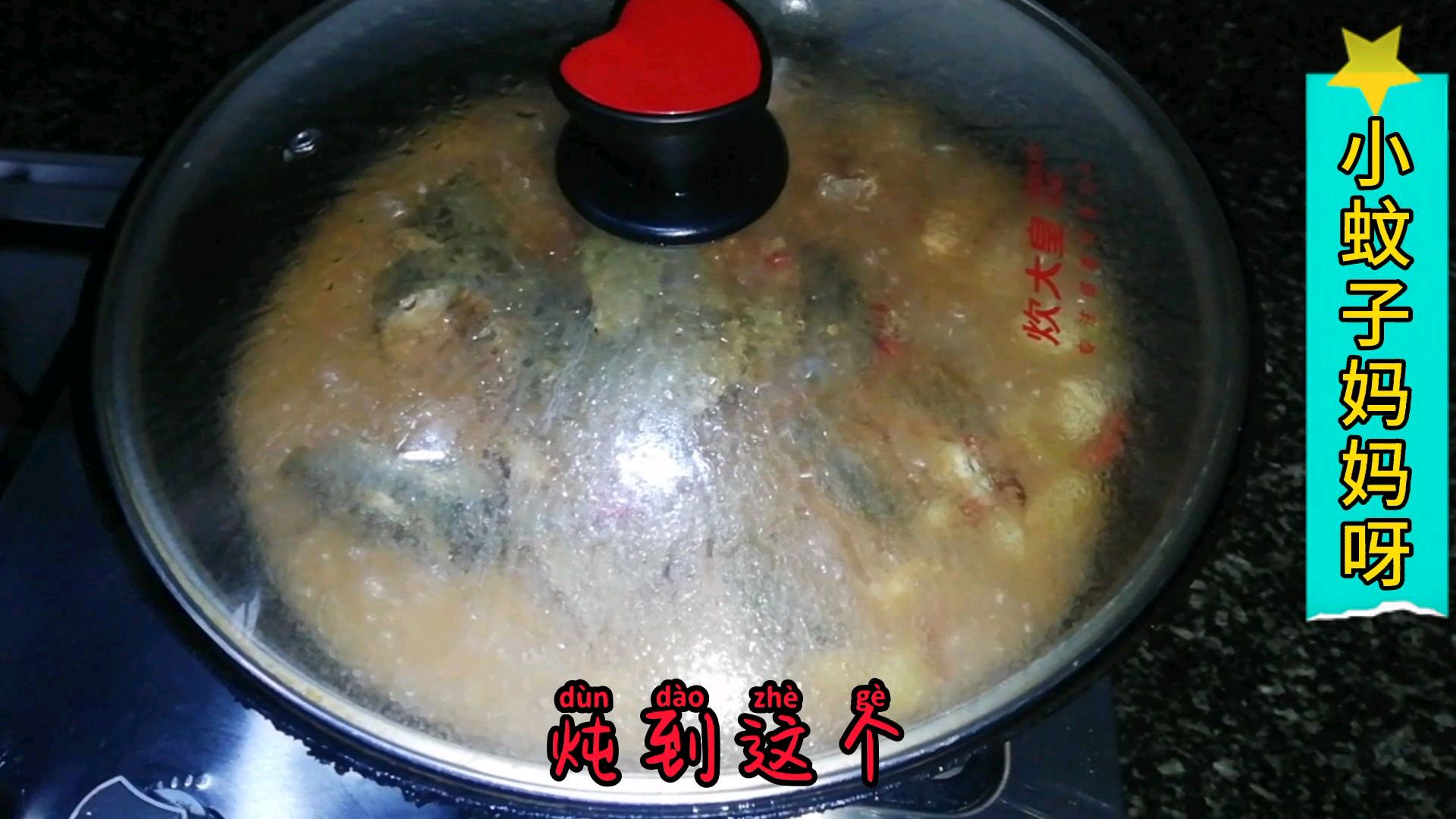 农村妈妈烧菜爱偷懒