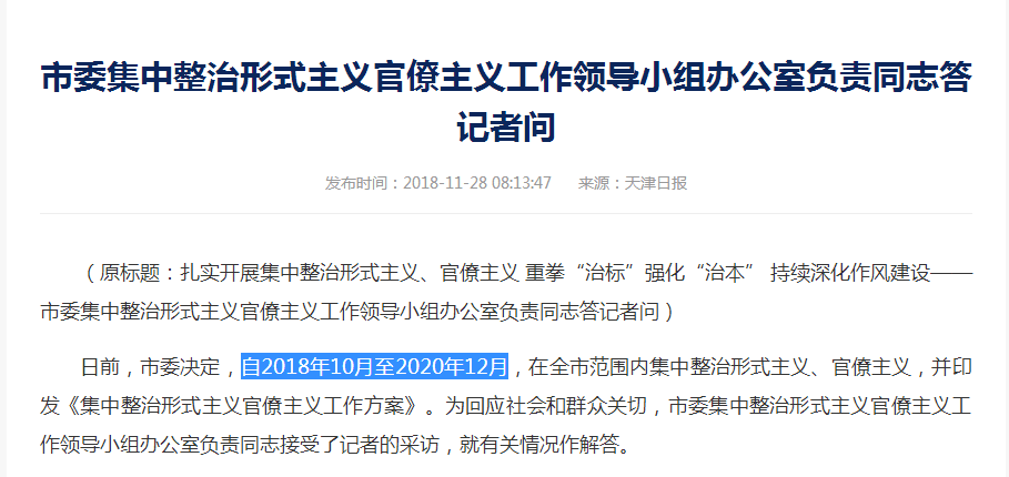 总之一句话,中央政令必须畅通.