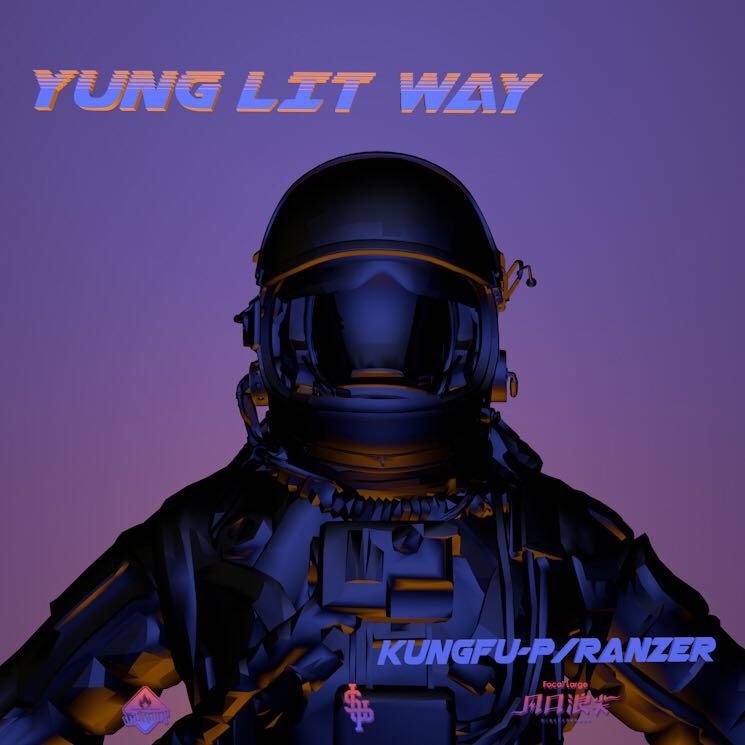 功夫胖,ranzer发布新曲《yung lit way,致敬中国首次载人航天