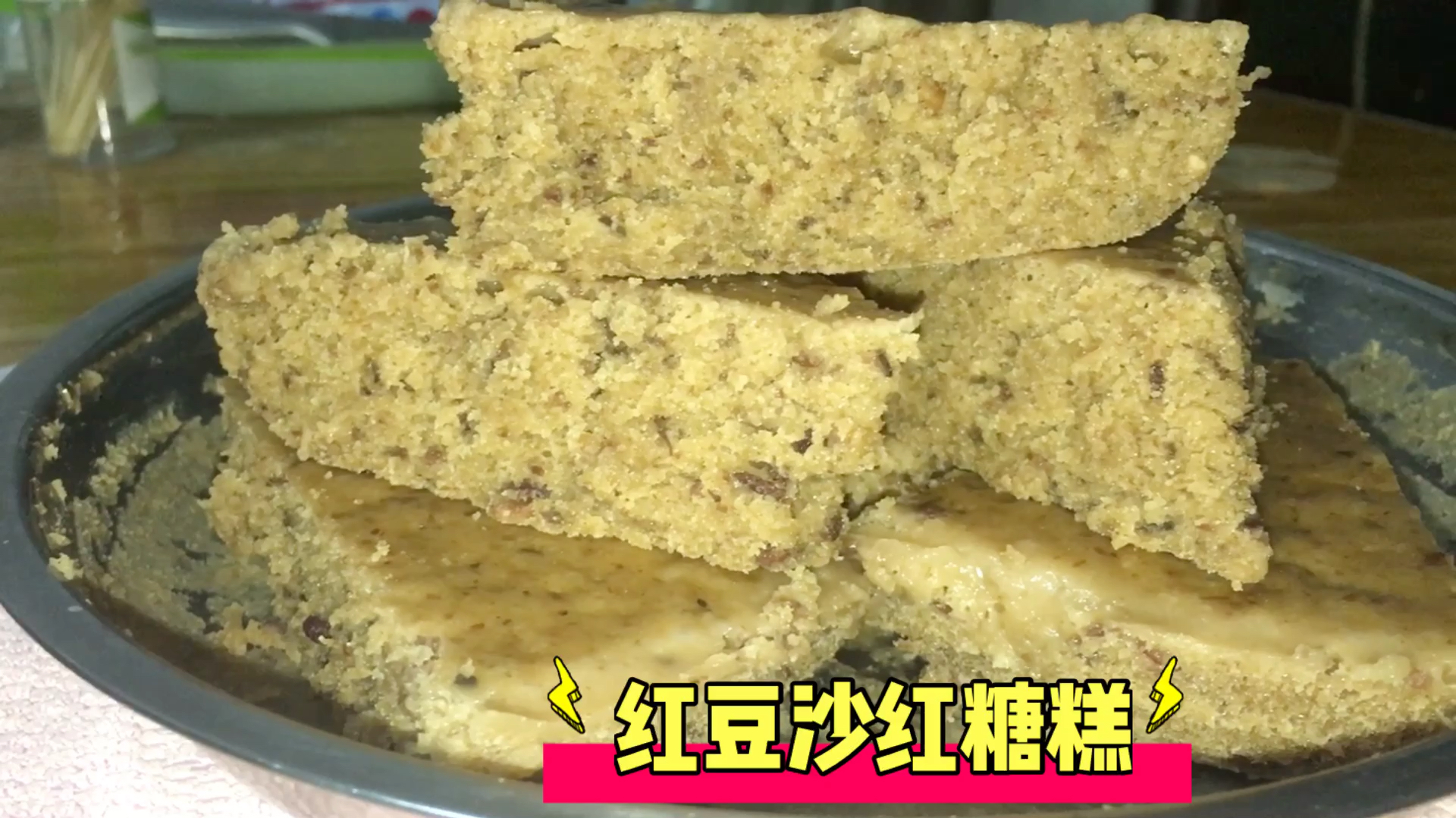 活了三十年头一次这样做发糕,很多人都没吃过