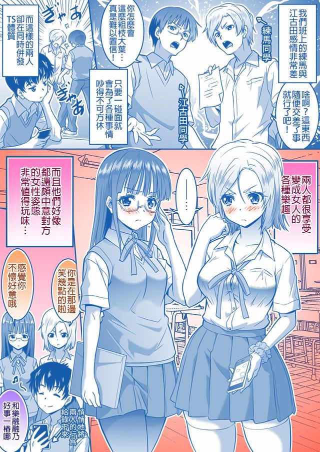 Ts合集水和油 下拉式 Ts合集 大树漫画