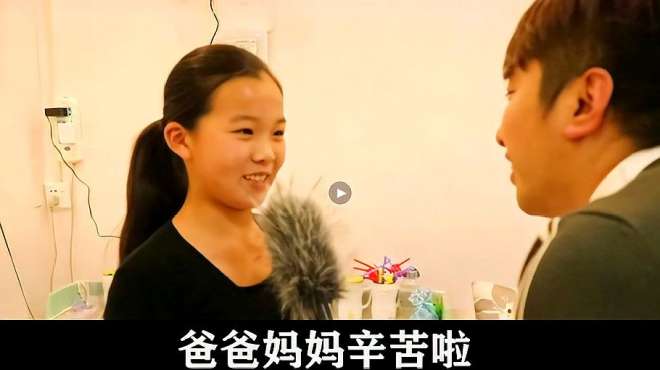 [图]乐吧街坊：孩子们想对爸爸妈妈说些什么？孩子的回答特别感动