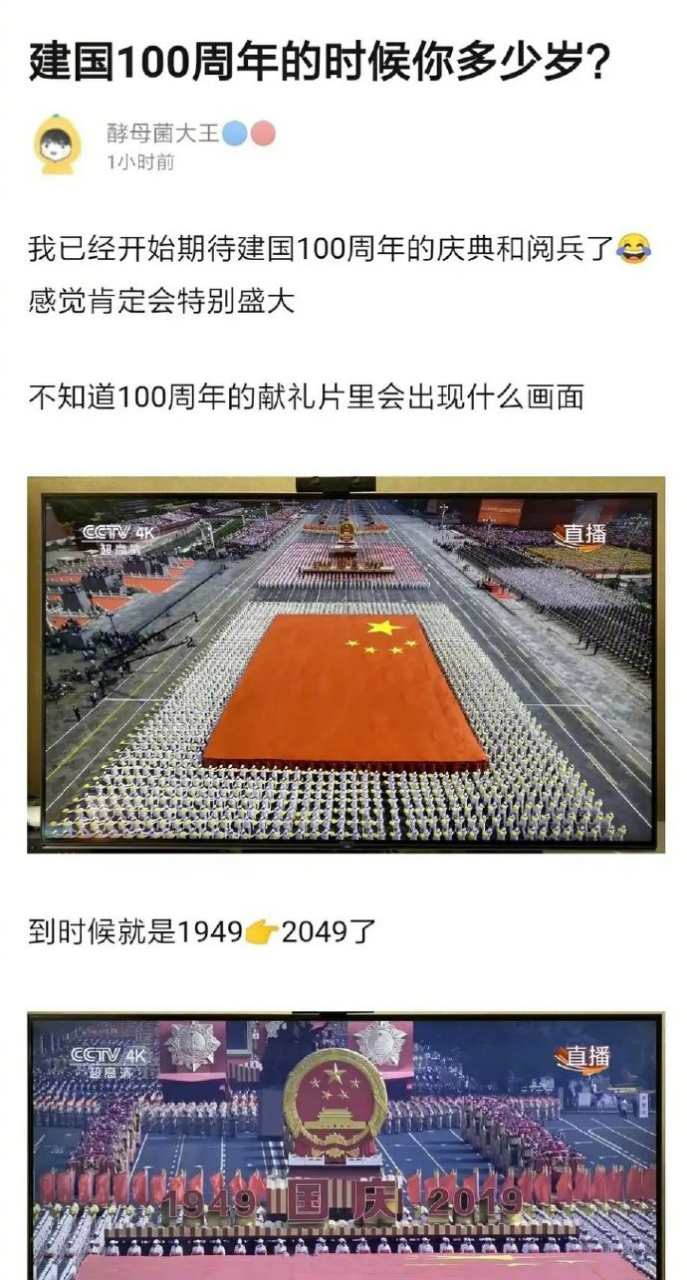 100周年建国图片