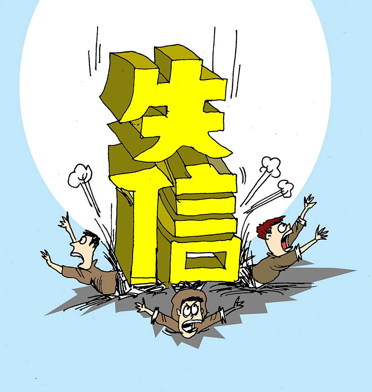 男子拿了京户就离职被判赔15万,法院:违背诚实信用原则