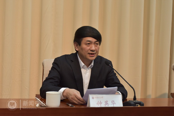 钟英华任天津师范大学党委副书记,校长,高玉葆不再担任