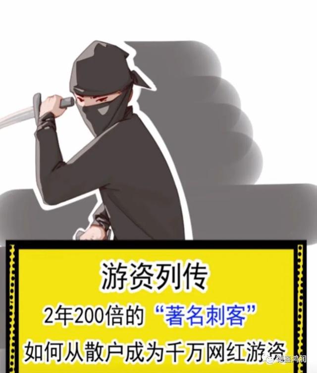 德鑫游资列传:2年200倍的"著名刺客"如何从散户成千万网红游资