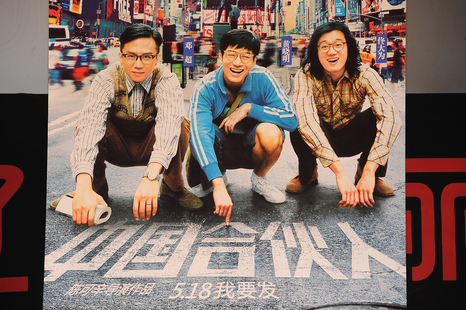 中国合伙人变中国散伙人,俞敏洪与2个合伙人之间发生了什么?  《中国