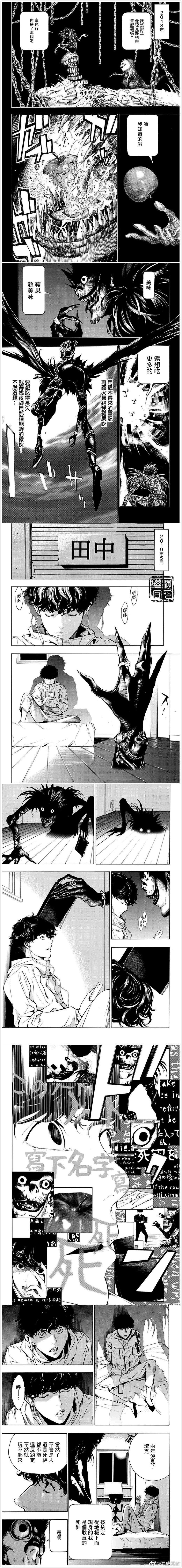 大场鸫x小畑健 Death Note 全新短篇 扶她404