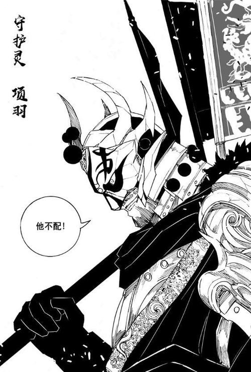 镇魂街:刘羽禅有赵子龙,虎爷有周瑜,曹焱兵的颜值担当守护灵呢