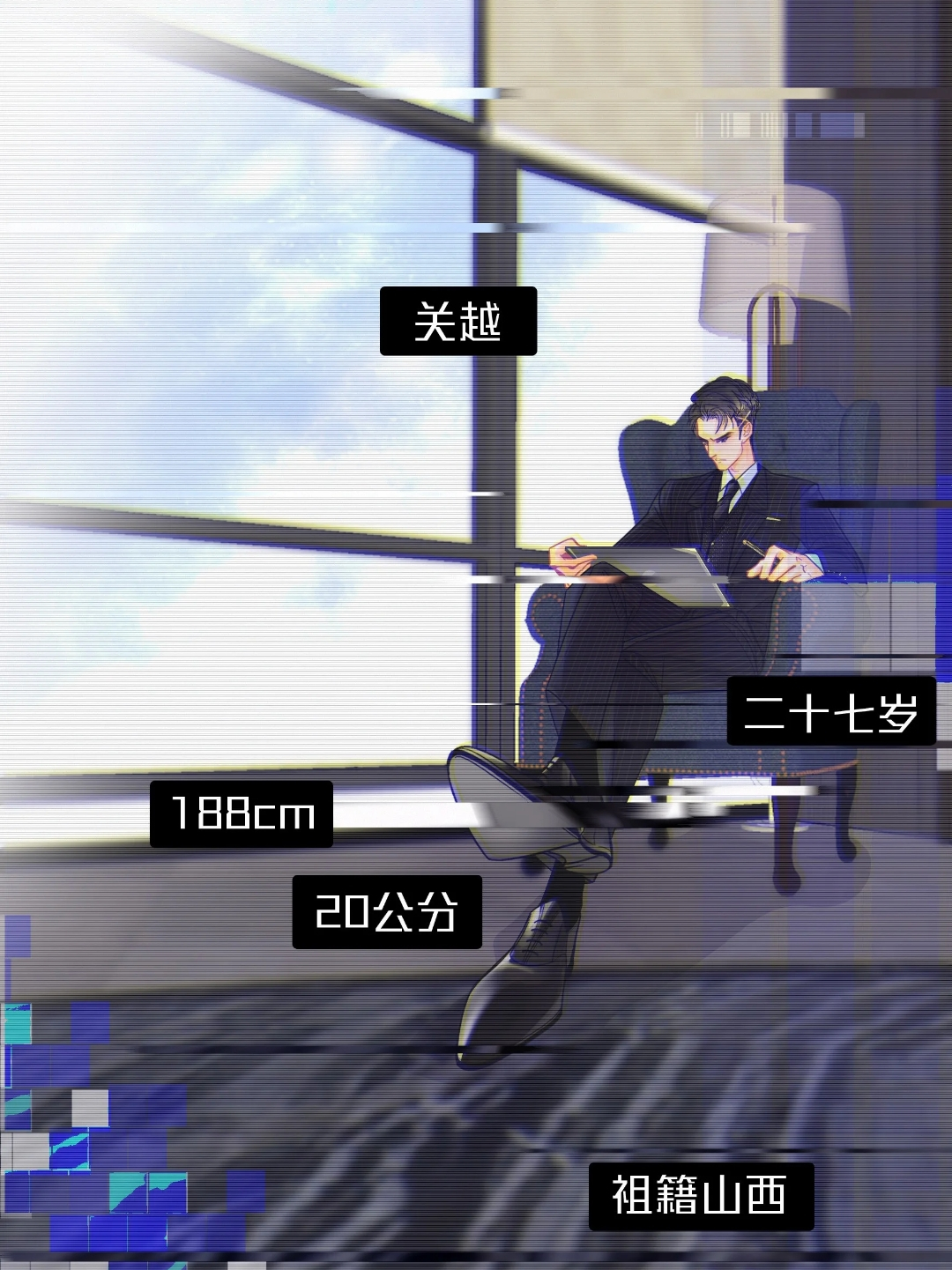 不宜错过的双男主漫画《图灵密码》已上线,人物介绍超有梗