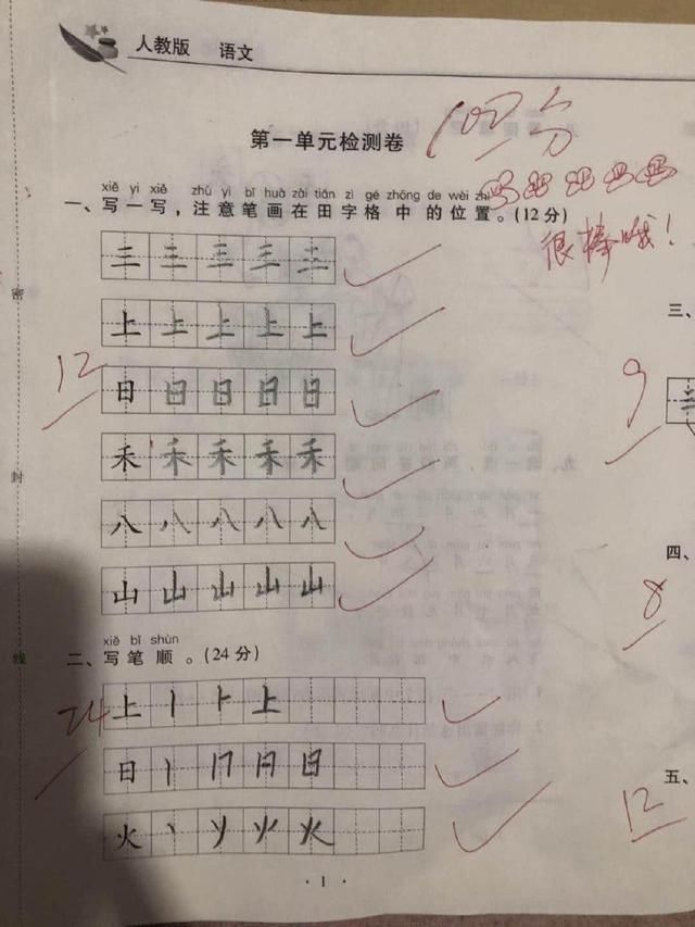 100分怎么打好看图片