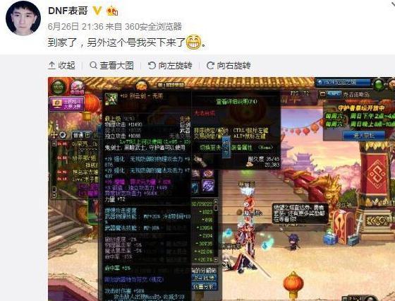 dnf铁脊蛇矛图片