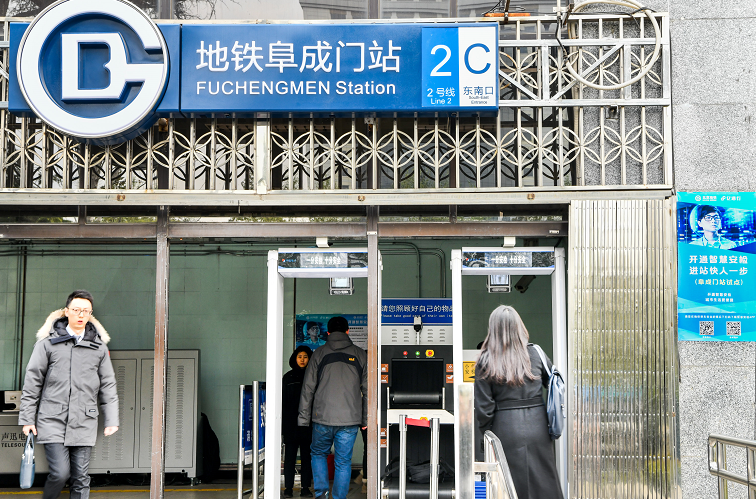 "智慧安检"亮相地铁阜成门站,认证后小行李无需安检!