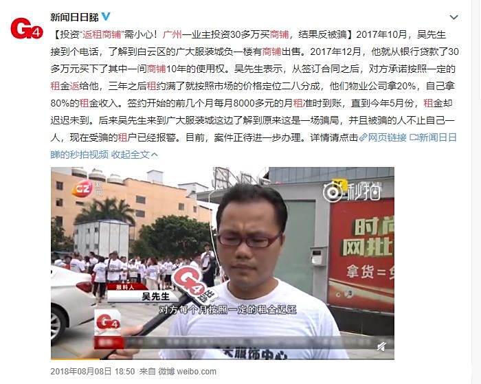 疯狂!广州商铺卖了4242套,但小心买到这类“伤铺” 疯狂!广州商铺卖了4242套,但小心买到这类“伤铺”