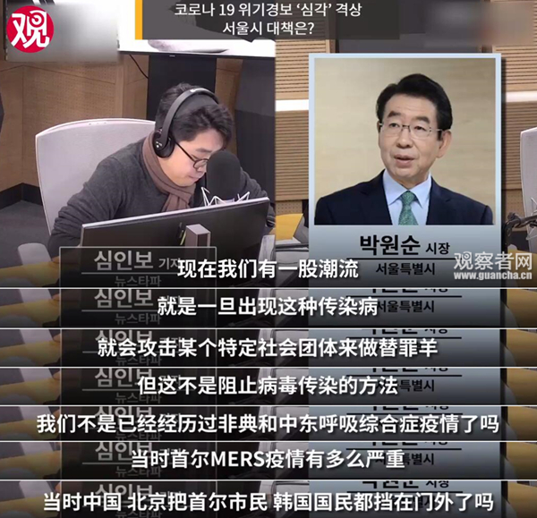 首尔市长:韩国闹mers的时候,中国可没禁止韩国人入境