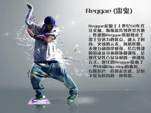 【雷鬼舞健身操】公布