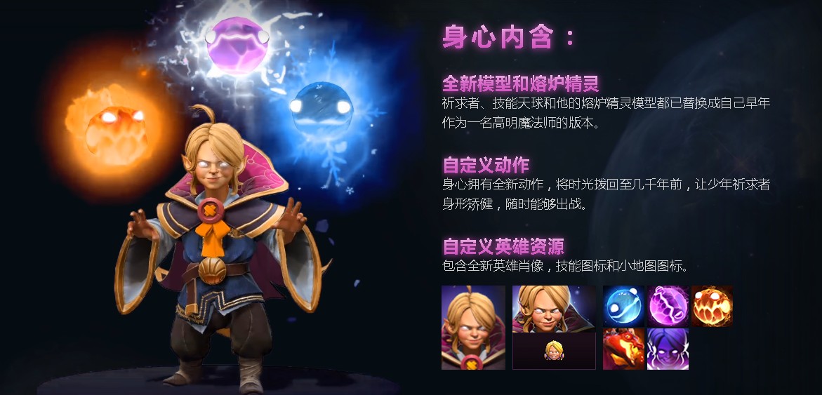 飞机侃dota:rng战队晋级ti9,卡尔身心饰品登场