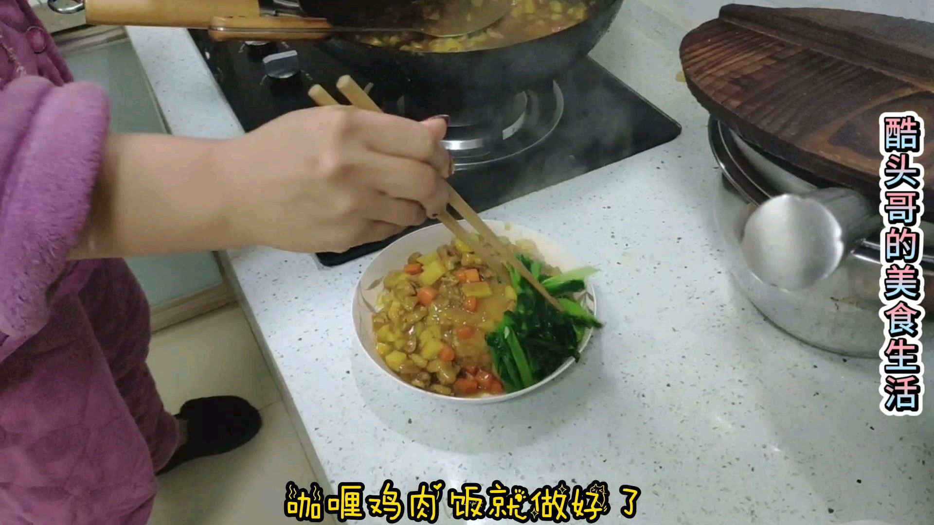 今天做印度咖喱鸡腿饭,绝对美味,吃了一大盘,过瘾