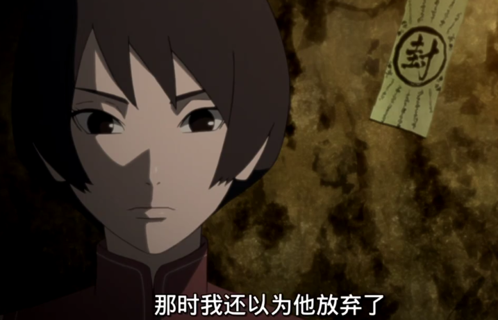 博人传黑土面对大野木下跪仍无动于衷?自称自己才是现任腿影!