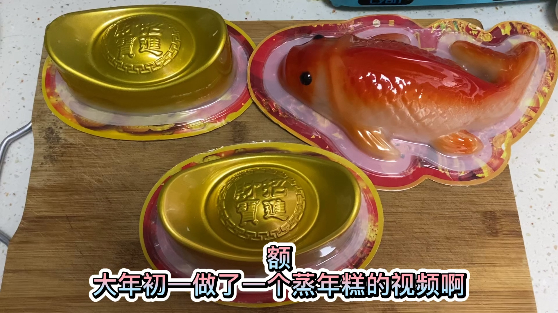 香煎年糕不烂不趴外焦里嫩的方法就是加了鸡蛋清!