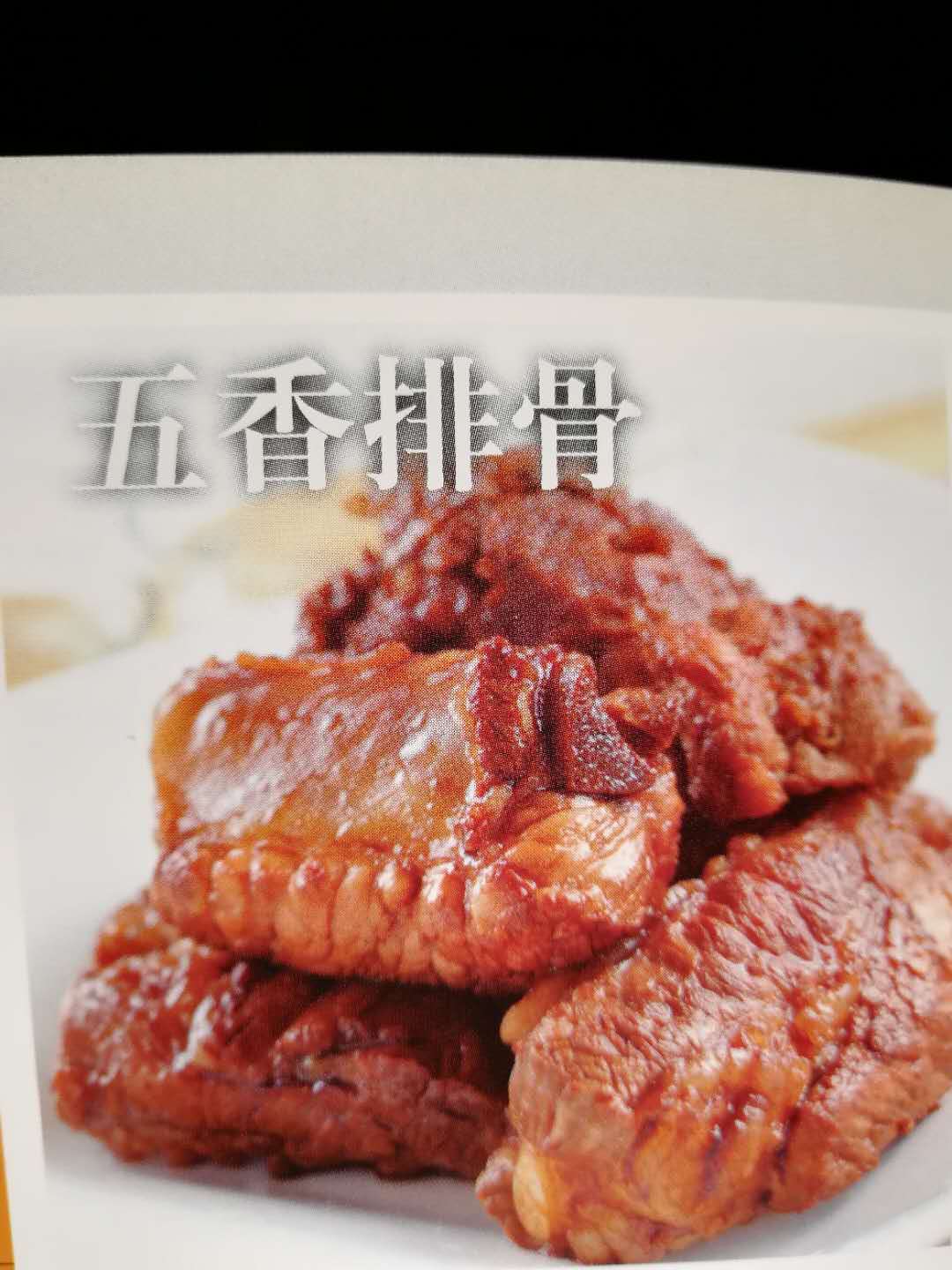 排骨的五种做法,你最喜欢吃哪一种呢?