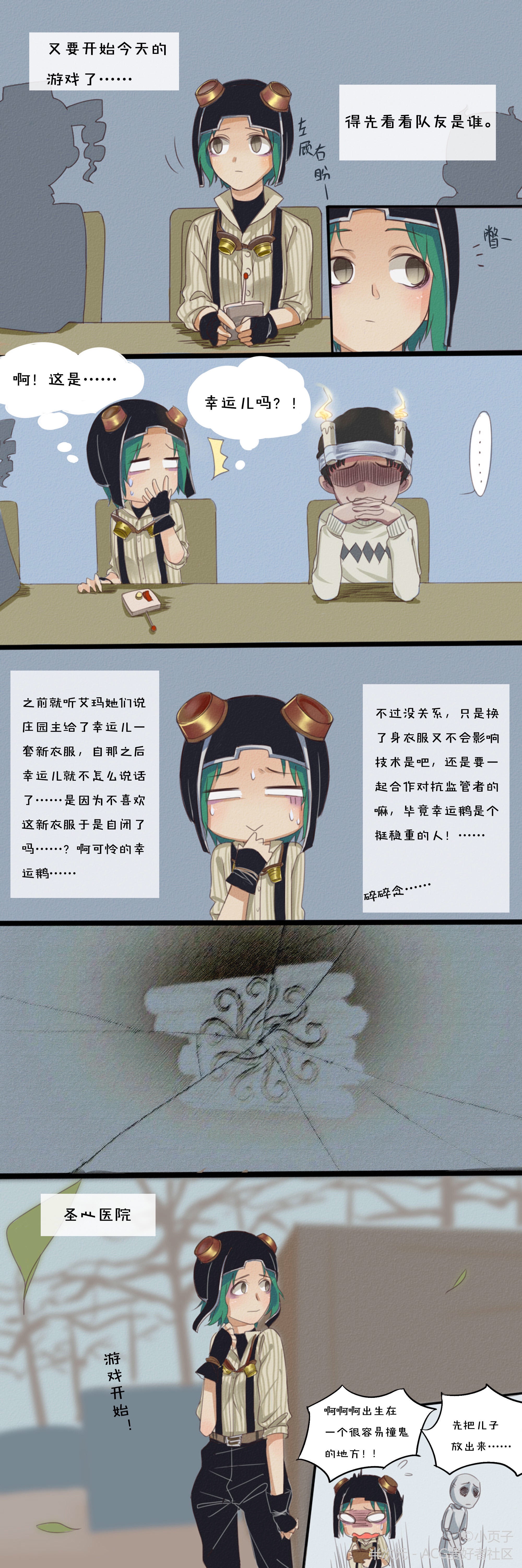 第五人格漫画:双一的恶作剧,裘克被扎小人咯