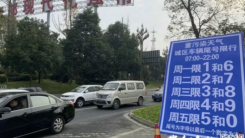 绵阳限行首日5问!违规罚不?扣好多分?限行到啥时?哪些车不限