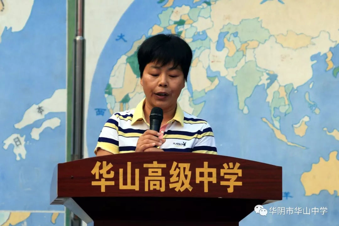 华阴市华山中学举行2018年全国青少年科学调查体验活动启动仪式