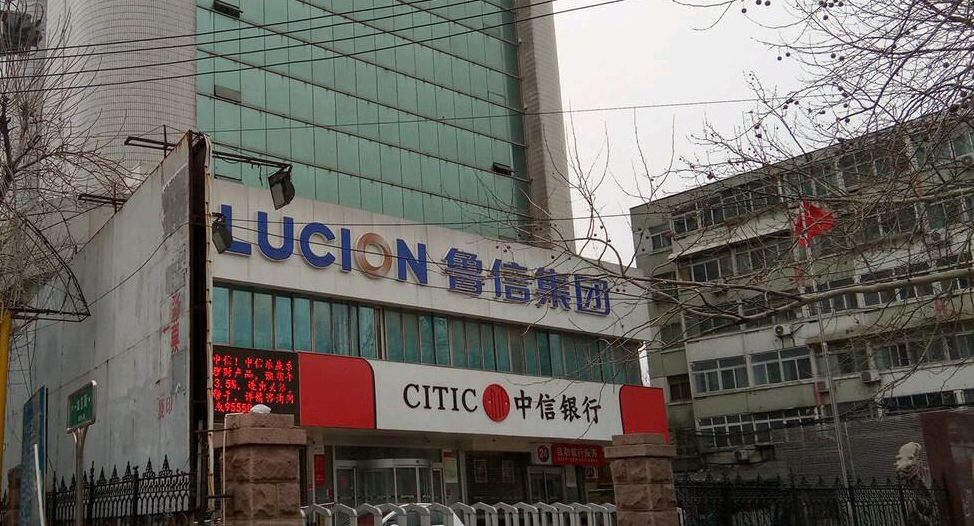 债券余额达149亿元,董事长缺位的鲁信集团:更正中票公告材料