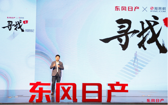 "寻找未知的自己"第四季北京站正式启动
