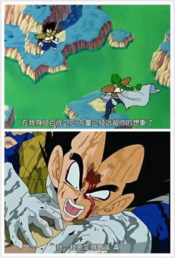 龙珠:盘点"打脸小王子"贝吉塔那些年"装逼"被狠狠打脸的瞬间