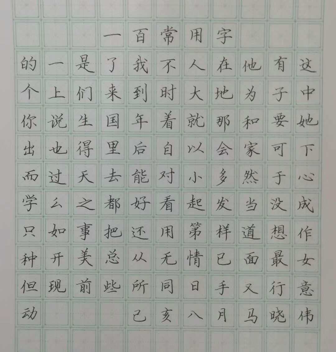 老师称赞小学生字体:就像印刷的!网友:衡水中学学生都写不出来