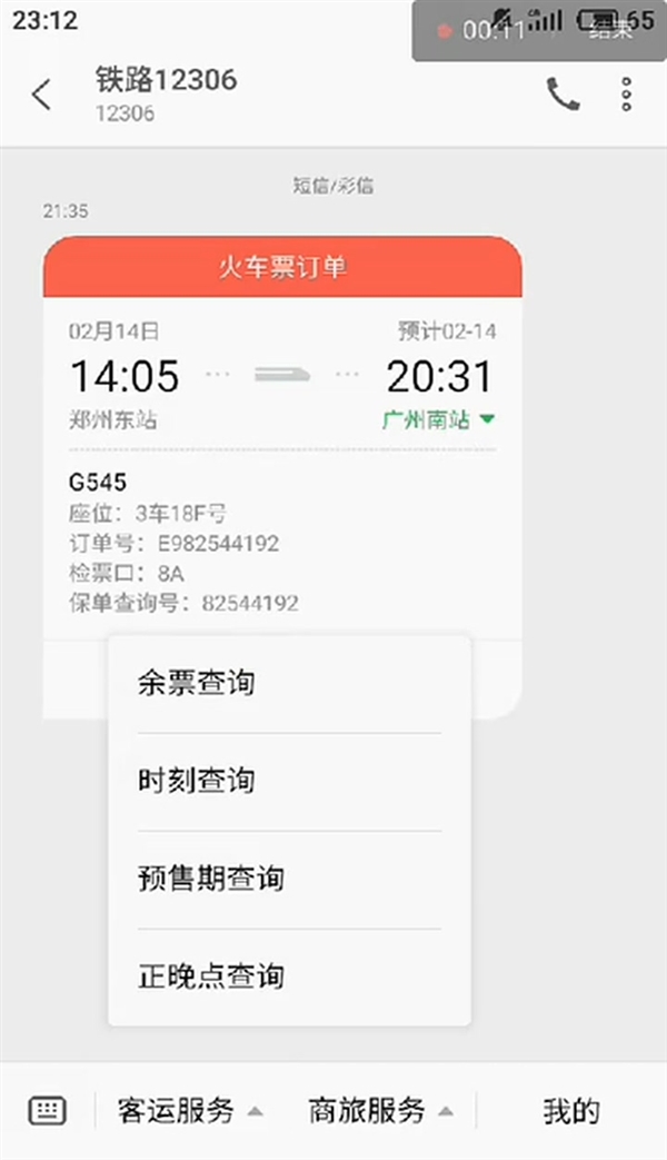 营销短信平台官网电话是多少啊怎么查 营销短信平台官网电话是多少啊怎么查