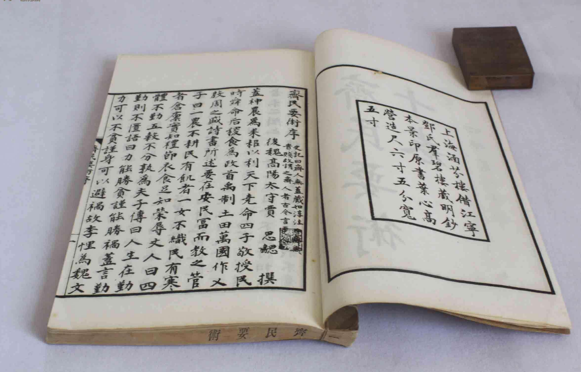 《齐民要术》:是我国现存最重要的一部古代农业科学著作