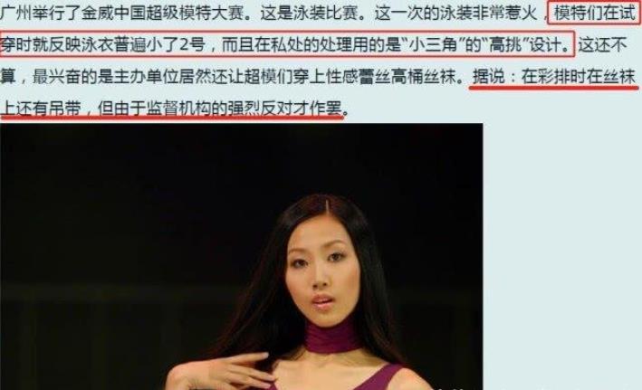 王宝强真不容易,新女友早年泳装秀曝光,前妻马蓉疑出道娱乐圈!